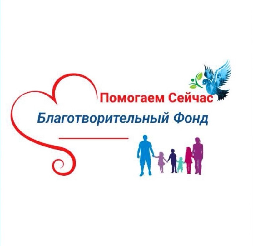 Логотип фонда